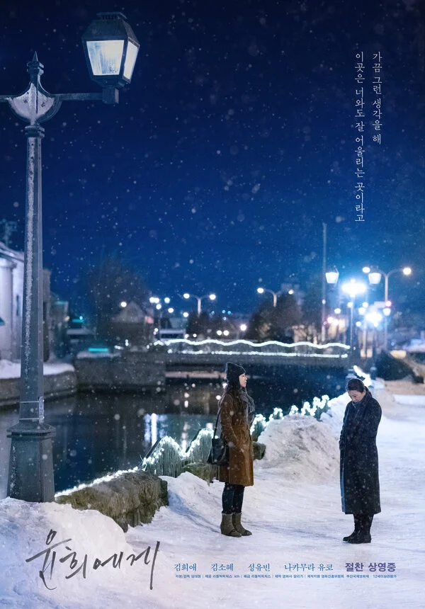 Для Юн-хи 2019 смотреть онлайн бесплатно